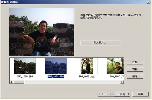 Photofamily 电子相册王截图