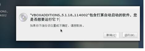 VirtualBox虚拟机截图