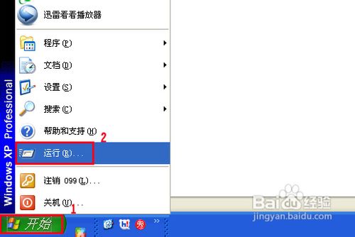 Microsoft Windows Installer截图