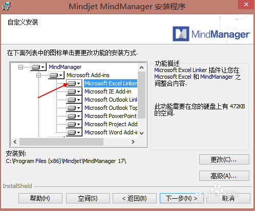 Mindjet MindManager 思维导图软件截图