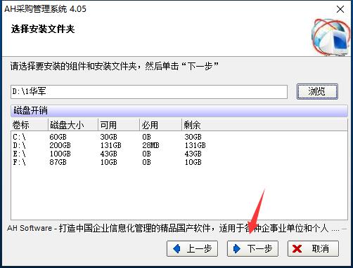 AH采购管理系统-企业采购订单软件截图