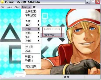 PCSX2模拟器截图