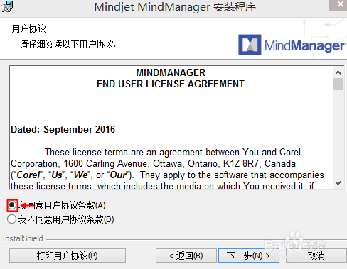 Mindjet MindManager 思维导图软件截图