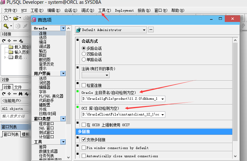 PL/SQL Developer截图