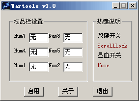 魔兽迷你助手(Wartools)截图