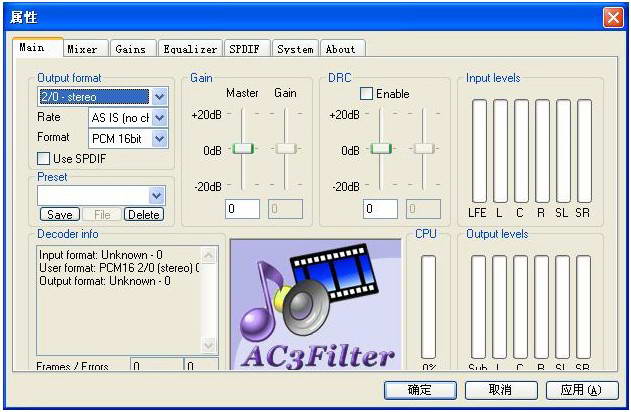 K-Lite Mega Codec Pack截图