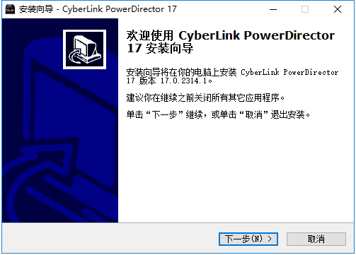 威力导演 PowerDirector截图