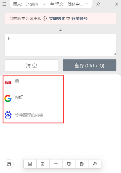 多译截图