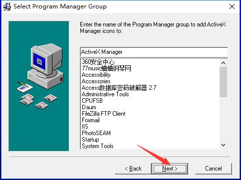 ActiveX Manager截图