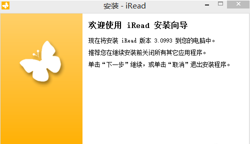 iRead(爱读书小说阅读器)截图