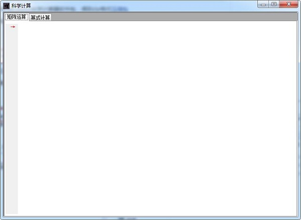 科学计算器截图