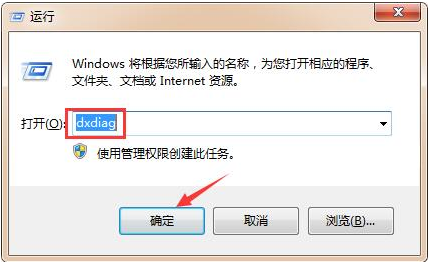 DirectX Repair截图