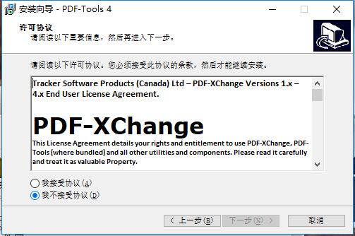 PDF-Tools截图