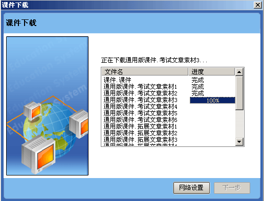 易学堂快速阅读训练系统截图