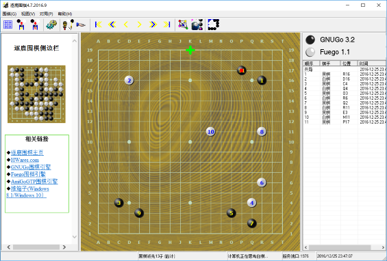 逐鹿围棋截图