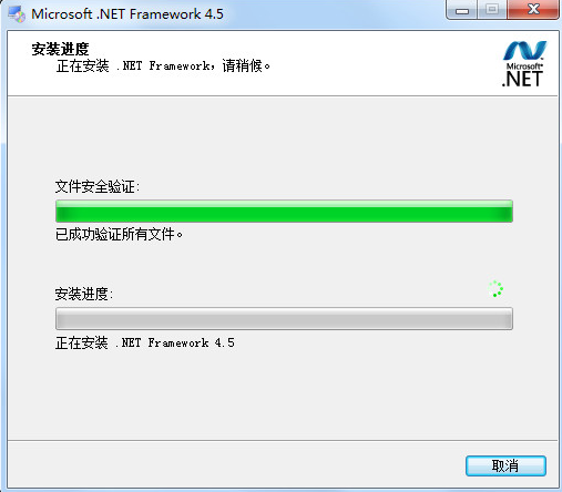 Microsoft .NET Framework截图