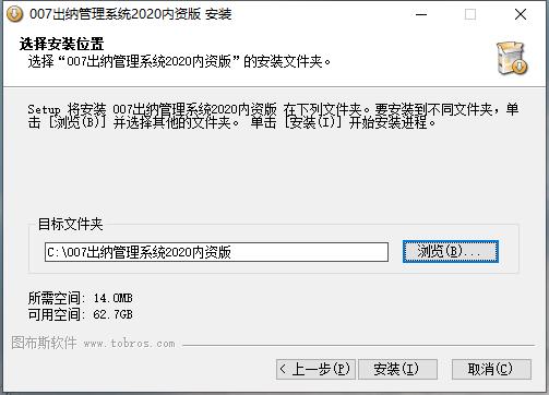 007出纳软件管理系统2021截图