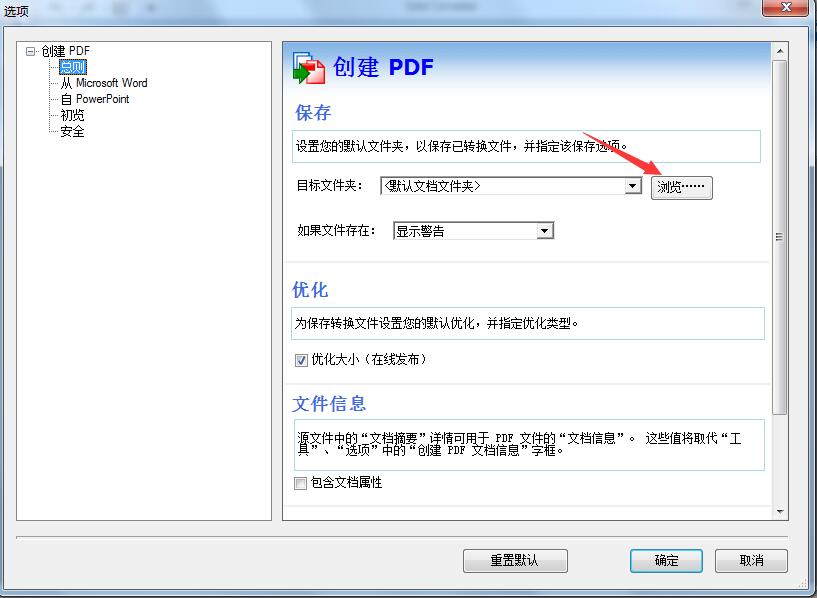 Solid Converter PDF截图