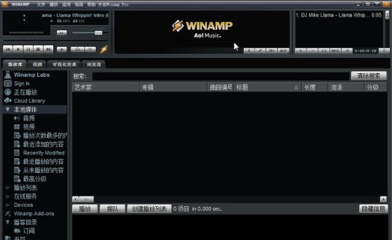 Winamp5截图