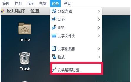 VirtualBox虚拟机截图