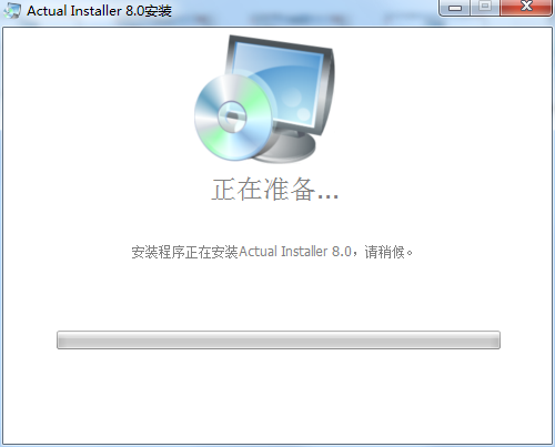 Actual Installer截图