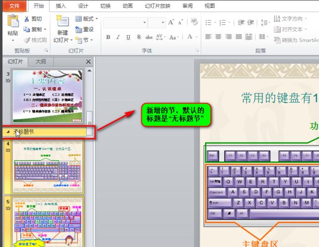 PowerPoint 2007截图