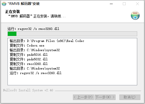 RMVB解码器截图