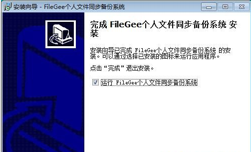 FileGee截图