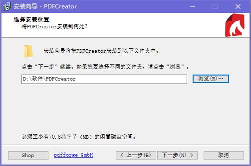 PDFCreator截图