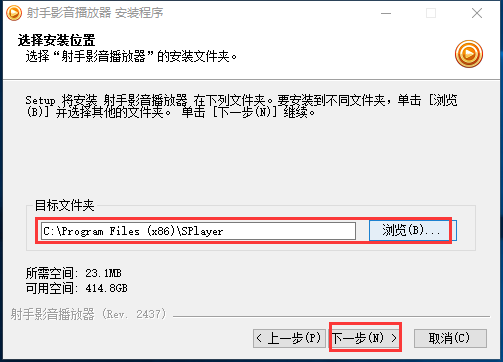 射手播放器截图