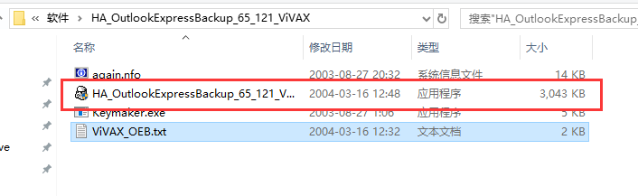 Outlook Express Backup截图