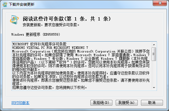 Microsoft VirtualPC 2007截图