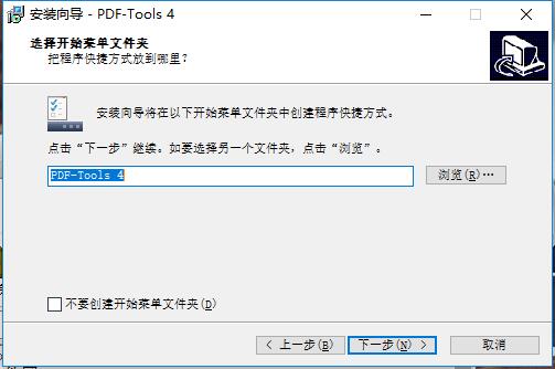 PDF-Tools截图