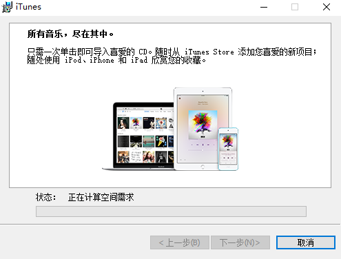 iTunes截图