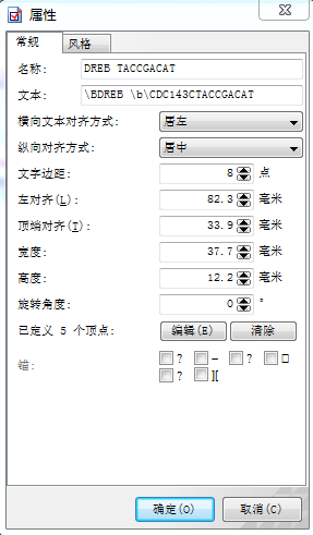 Diagram Designer截图