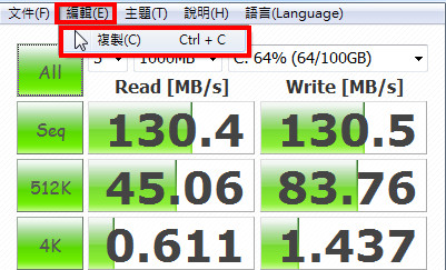 CrystalDiskMark(硬盘检测工具)截图