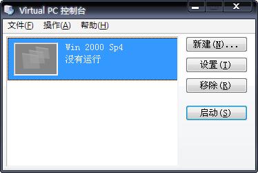 Microsoft VirtualPC 2007截图