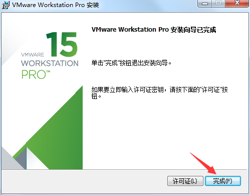 VMware Workstation截图