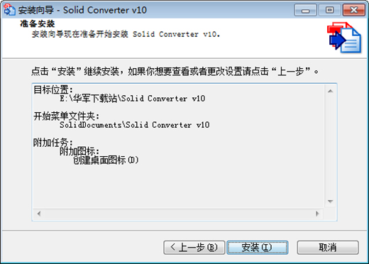 Solid Converter PDF截图