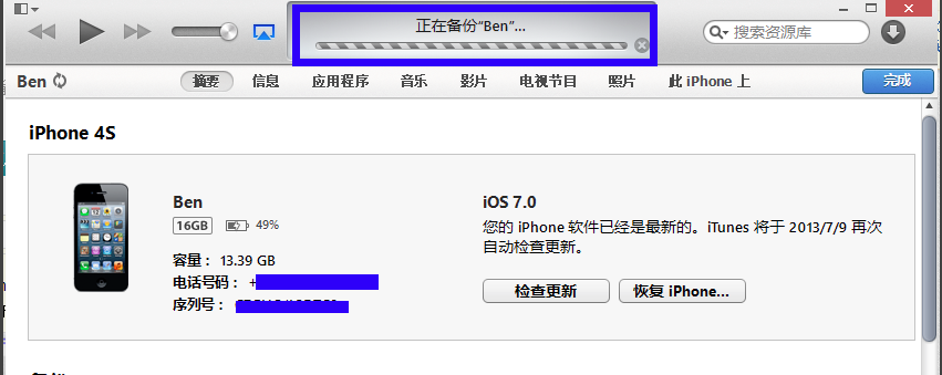 iTunes截图