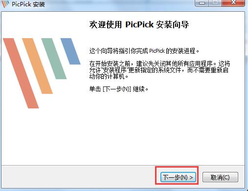 PicPick截图