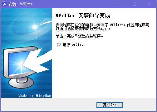 WFilter截图