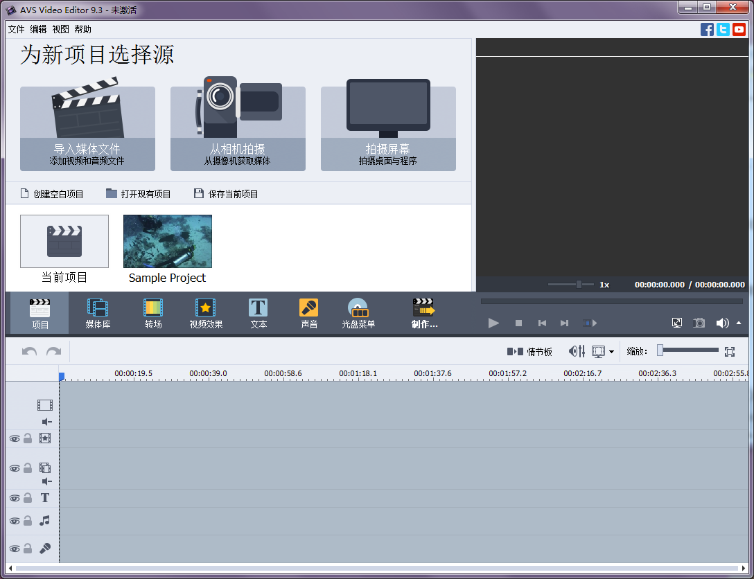 AVS Video Editor截图