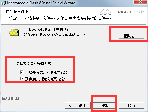 Macromedia Flash截图