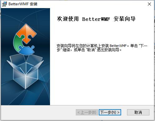 BetterWMF截图