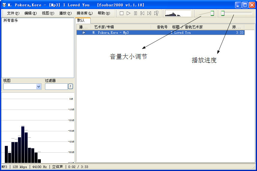 Foobar2000截图