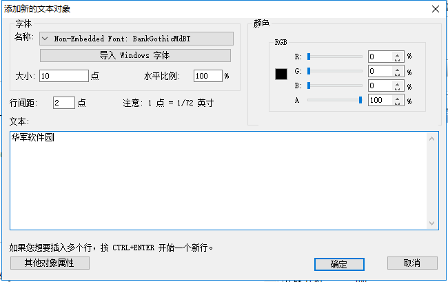 福昕PDF编辑器截图