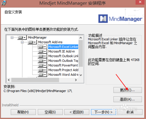 Mindjet MindManager 思维导图软件截图