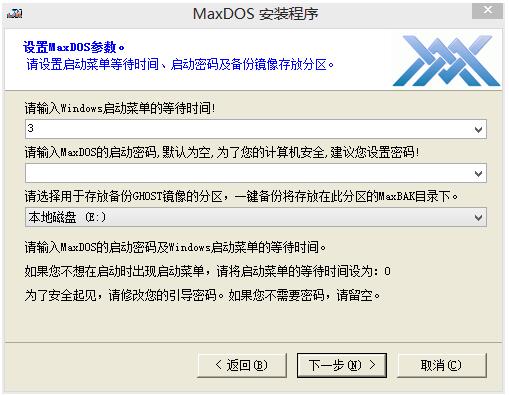 MaxDOS截图