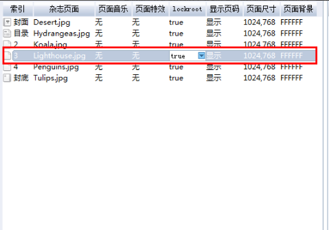 ZMaker杂志制作大师截图